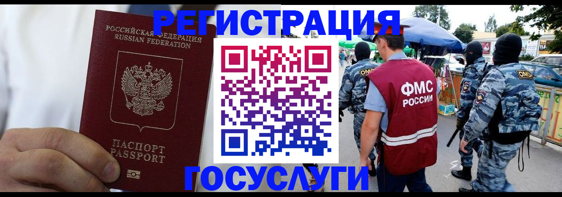 прописка регистрация в Ершове