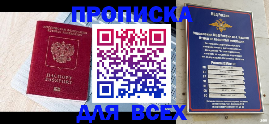 регистрация для школы в Ершове
