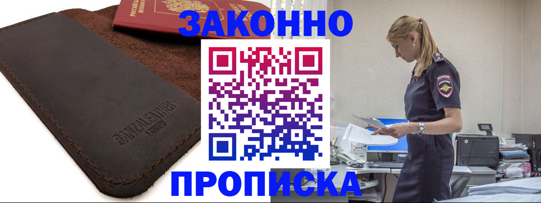 где прописаться в Ершове