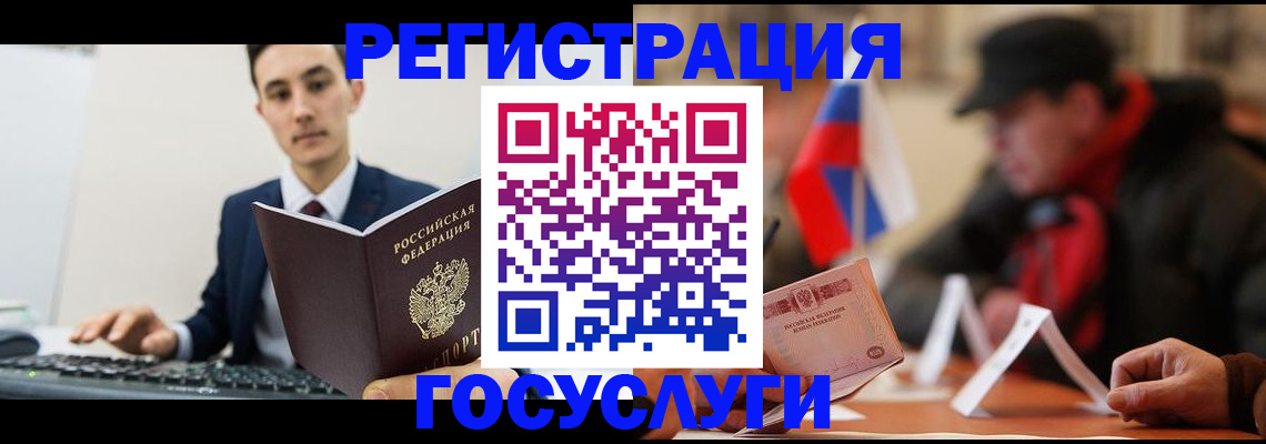 прописка иностранных граждан в Ершове