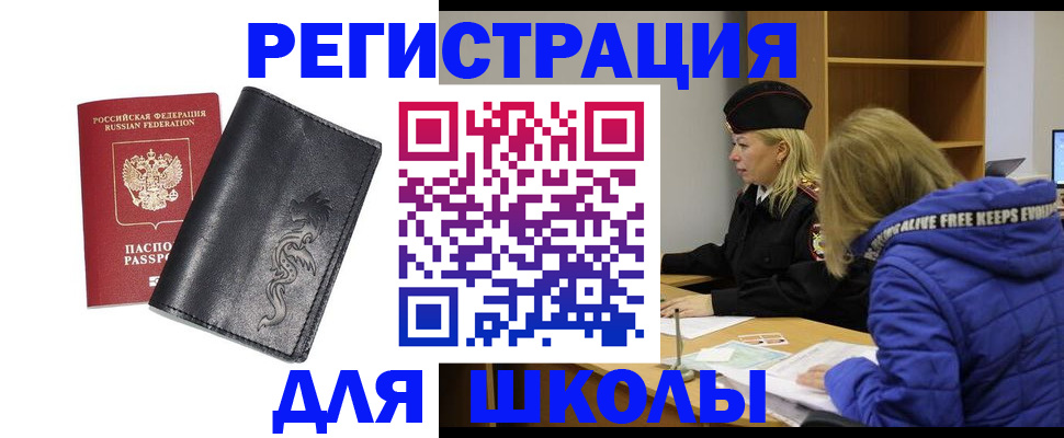 временная регистрация поиск в Ершове