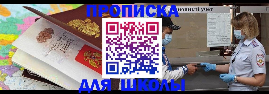 временная регистрация в квартире в Ершове