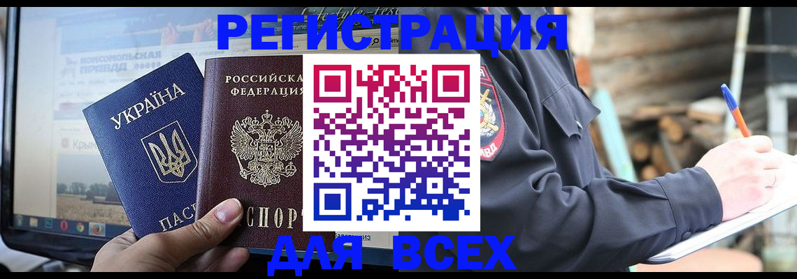 прописка гарантия в Ершове