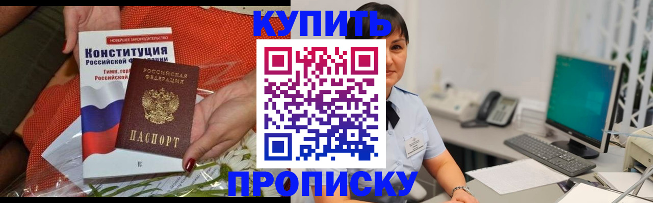 прописка иностранных граждан в Ершове